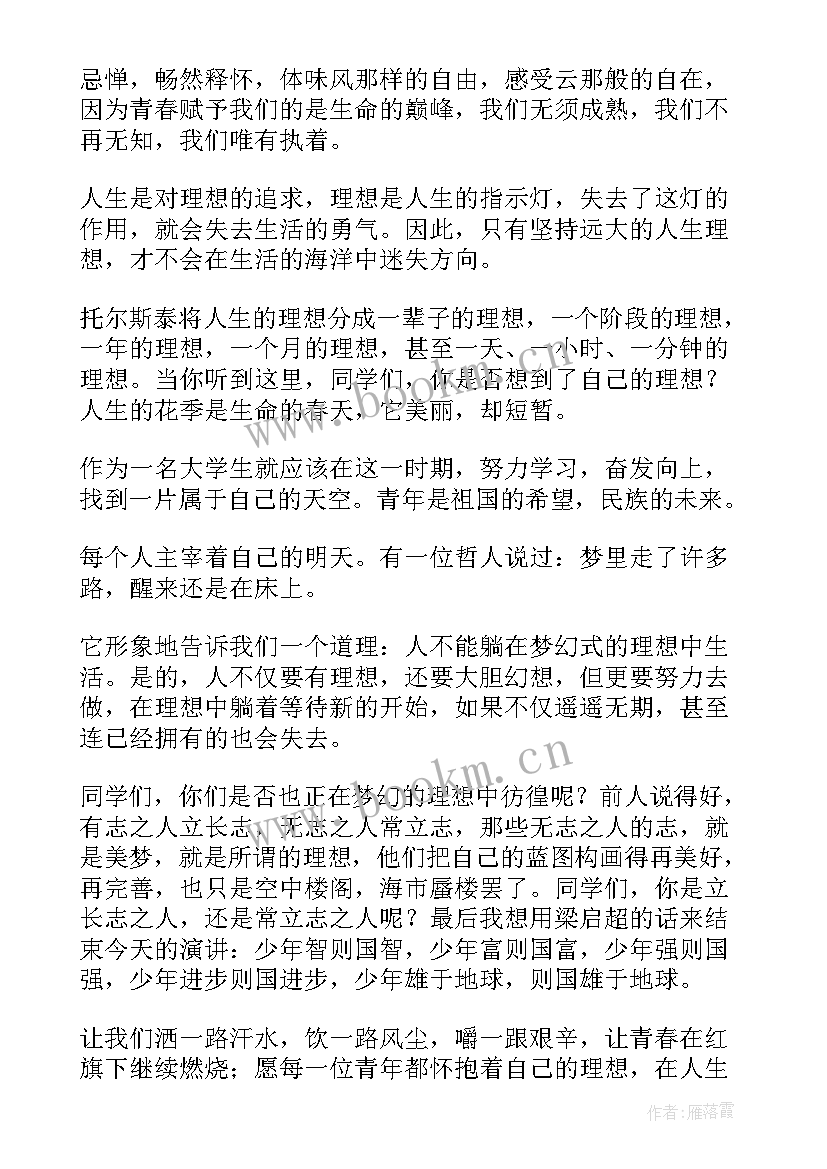 2023年广播部竞选演讲稿(模板9篇)