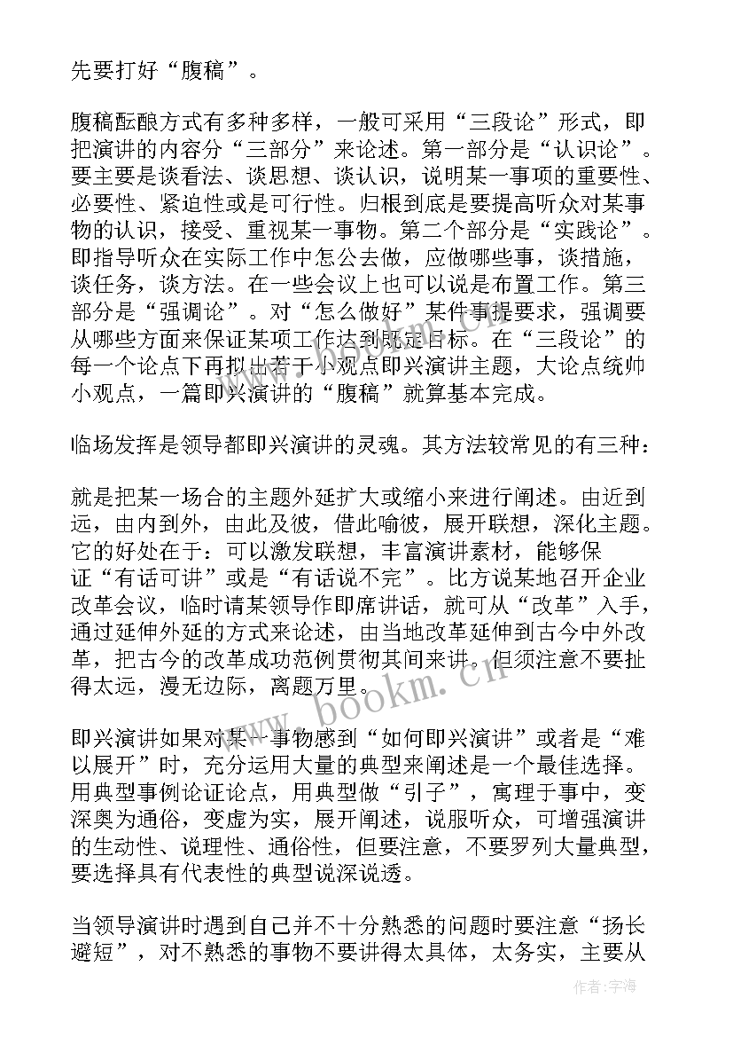 2023年文员面试话术 应聘面试演讲稿(模板7篇)