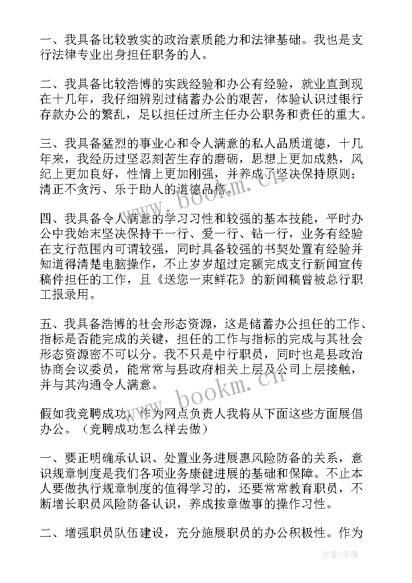 2023年文员面试话术 应聘面试演讲稿(模板7篇)