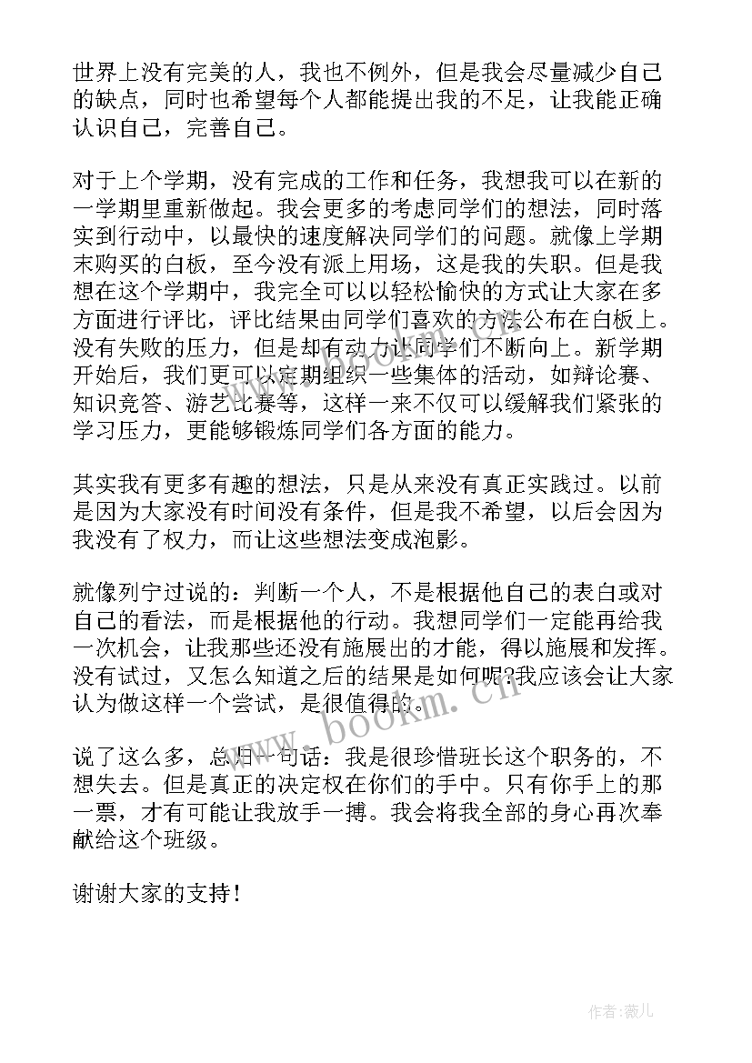 竞聘基层管理者该说些 基层竞聘演讲稿(实用6篇)