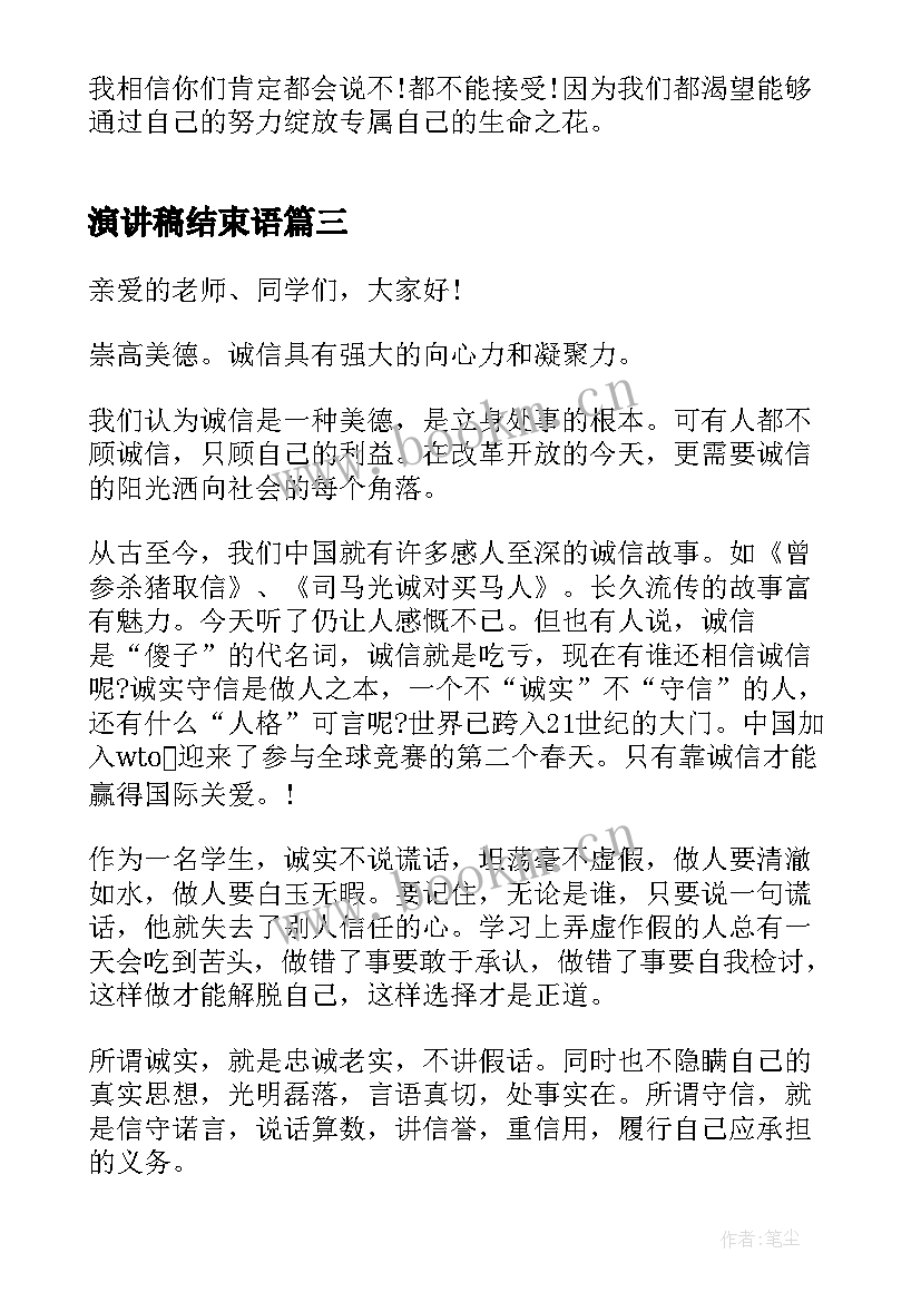 最新演讲稿结束语 军训结束演讲稿(模板5篇)