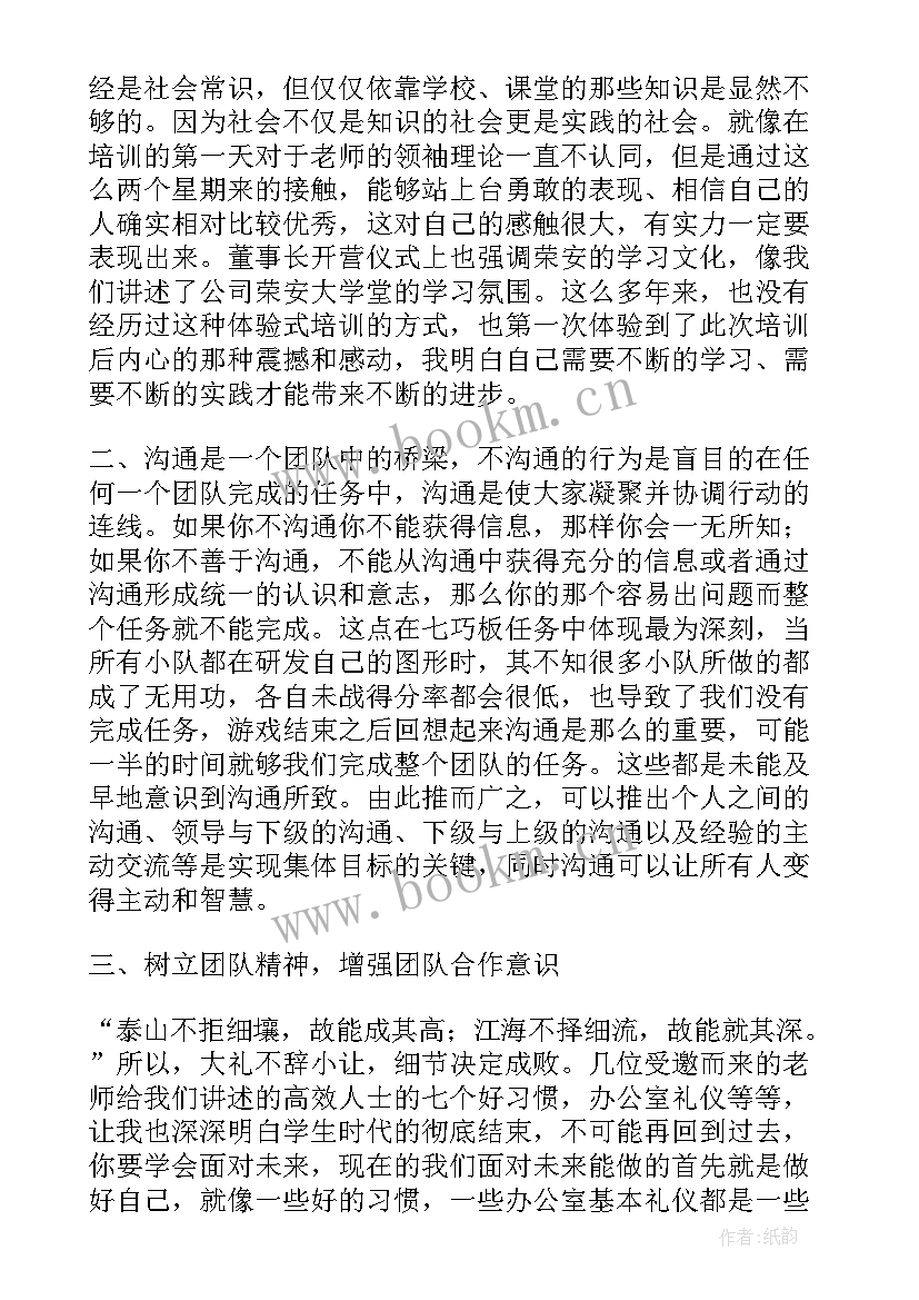 最新第一天做销售的心得体会(实用5篇)