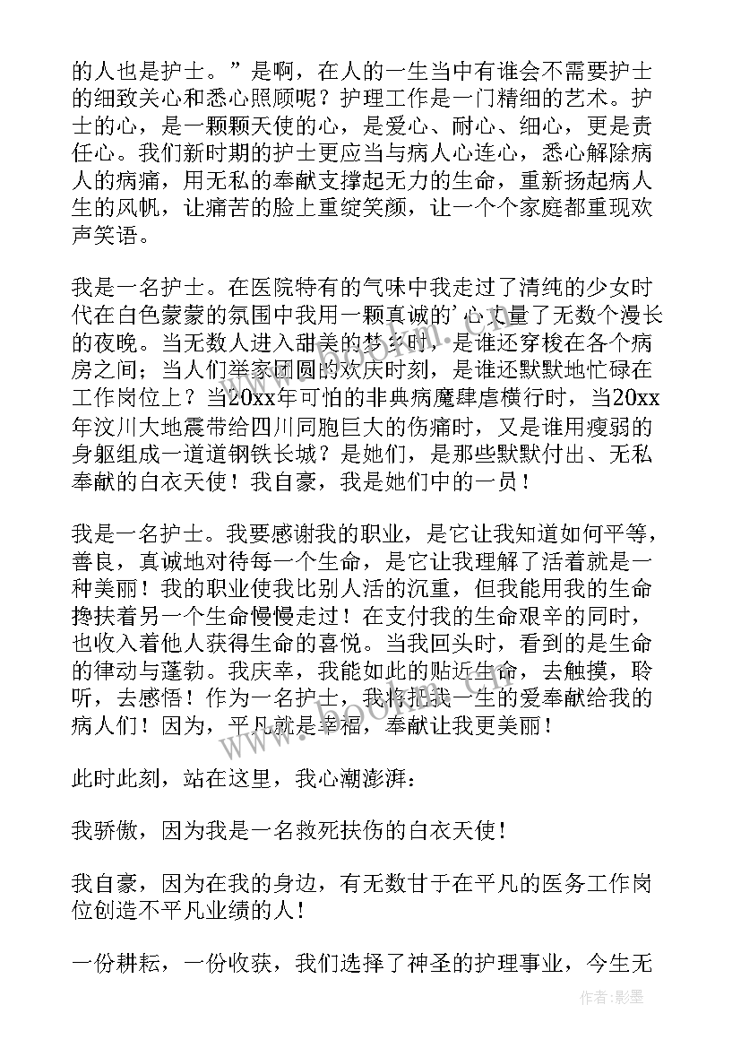 医德医风演讲稿精品(精选5篇)