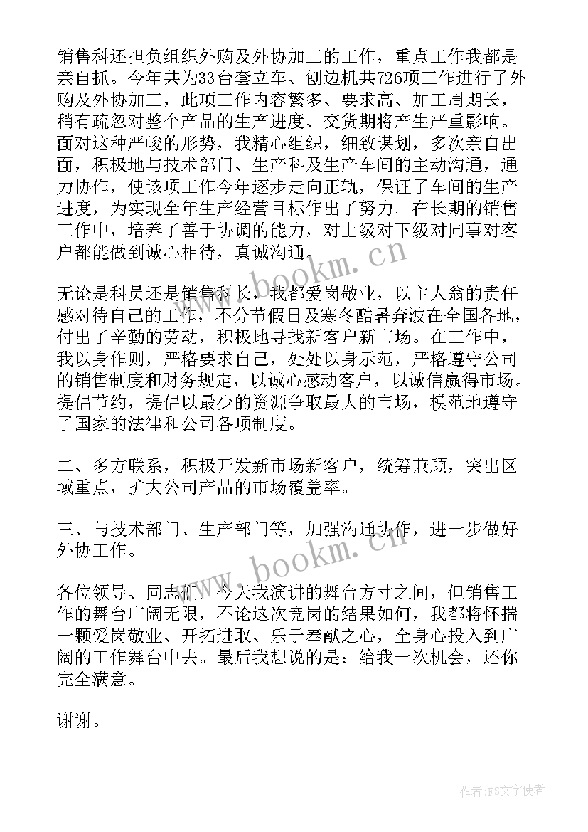 2023年星级评选演讲稿(汇总10篇)