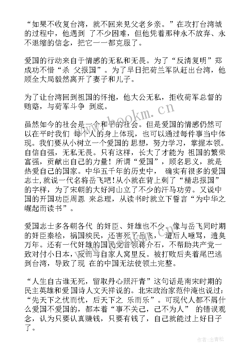 我爱许昌演讲稿 国旗下演讲稿我爱祖国我爱祖国演讲稿(大全8篇)