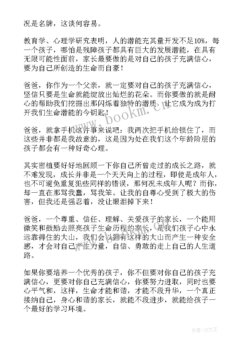 金钱的思考演讲稿(优质5篇)