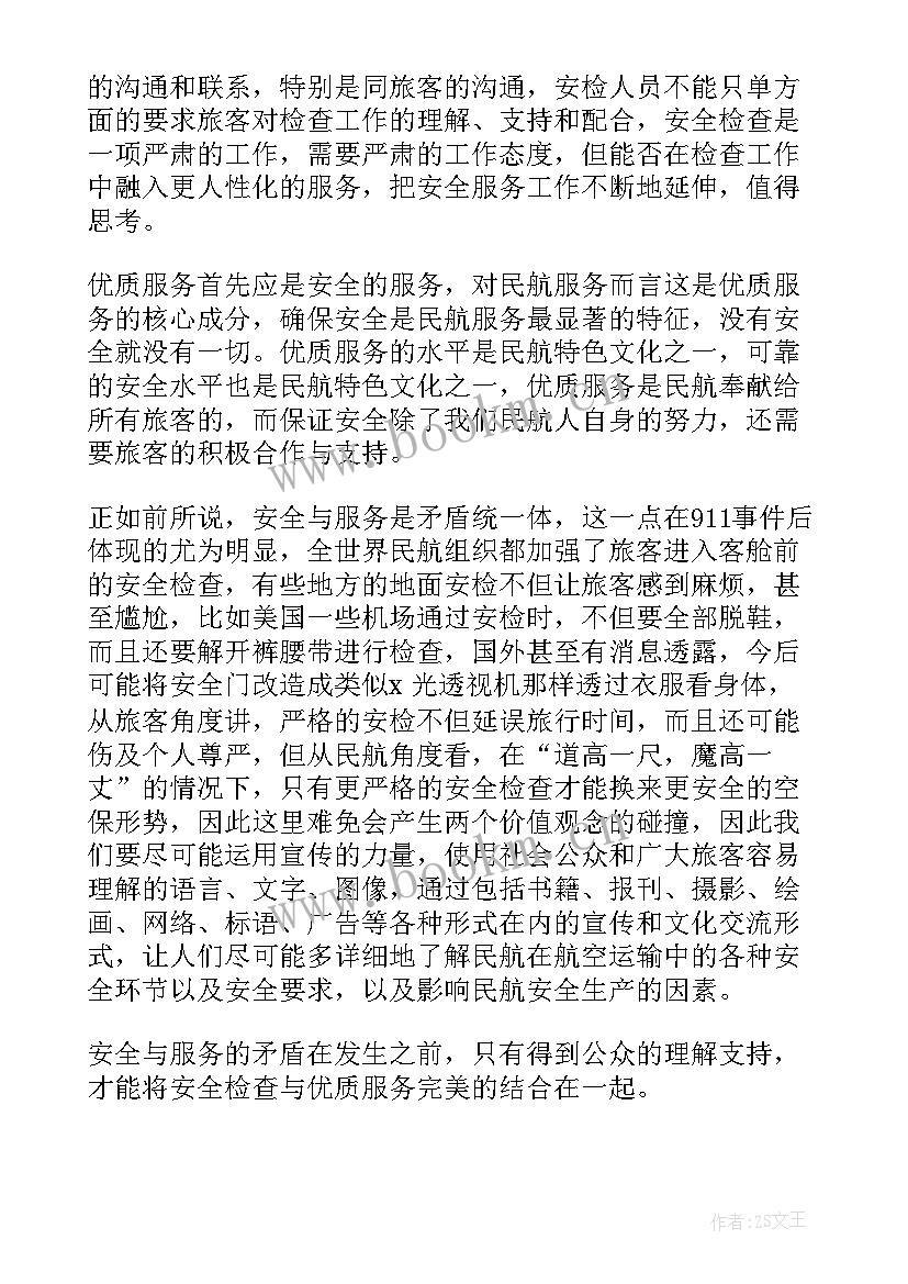 金钱的思考演讲稿(优质5篇)