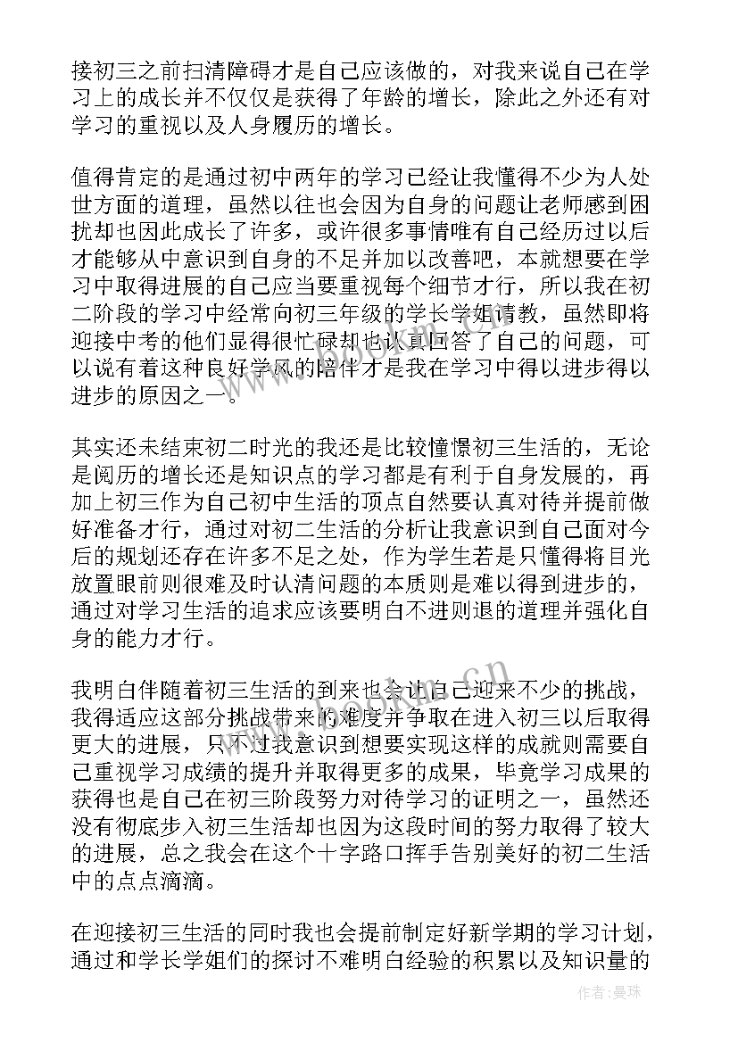 告别语文老师 告别童年演讲稿(优质10篇)