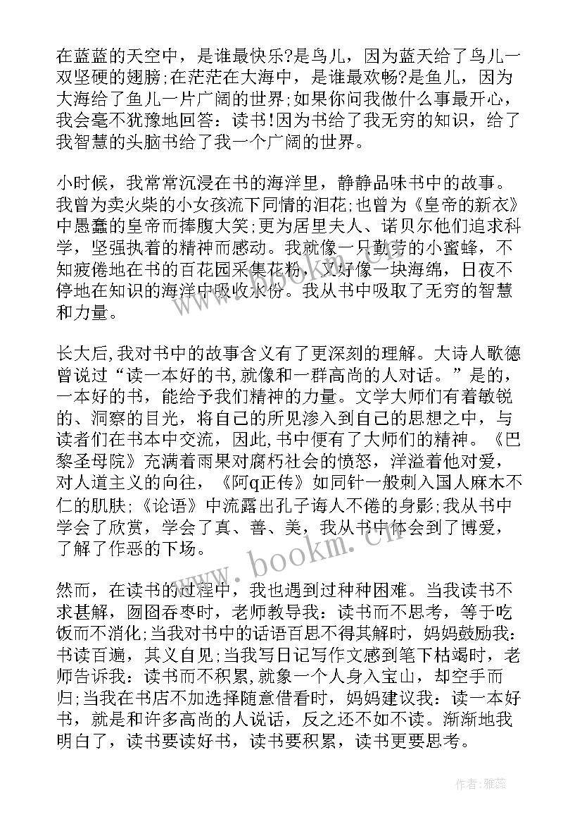 古诗词的演讲稿(精选6篇)