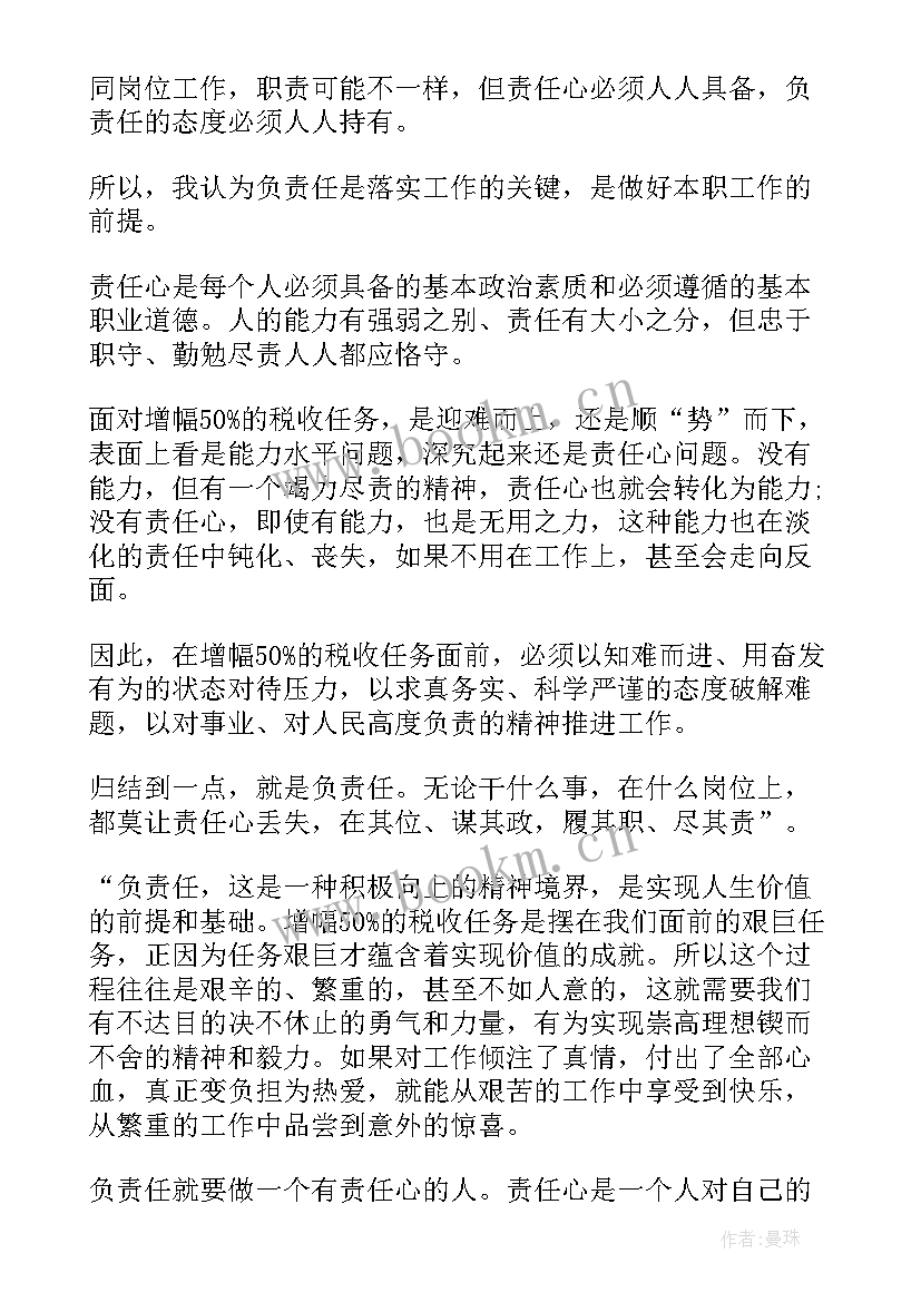 最新微商成功人士的演讲 安全演讲稿安全生产演讲稿演讲稿(大全7篇)