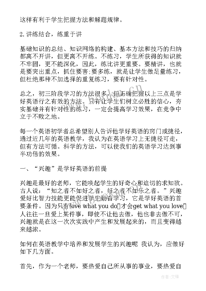 英语毕业演讲稿初中(汇总5篇)