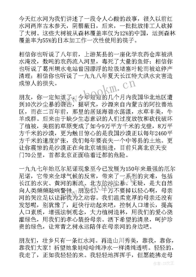 2023年笑对人生演讲稿 世界水日演讲稿(汇总9篇)