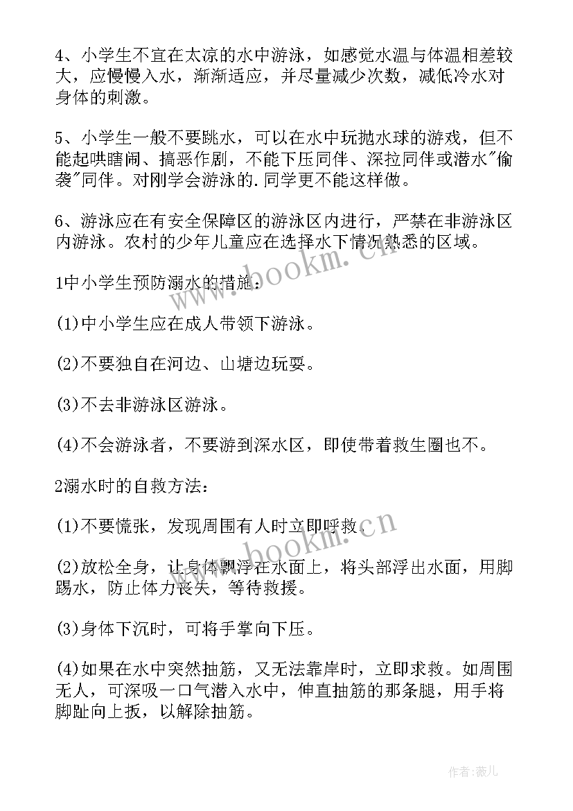 二年级防溺水心得 防溺水心得体会(汇总8篇)