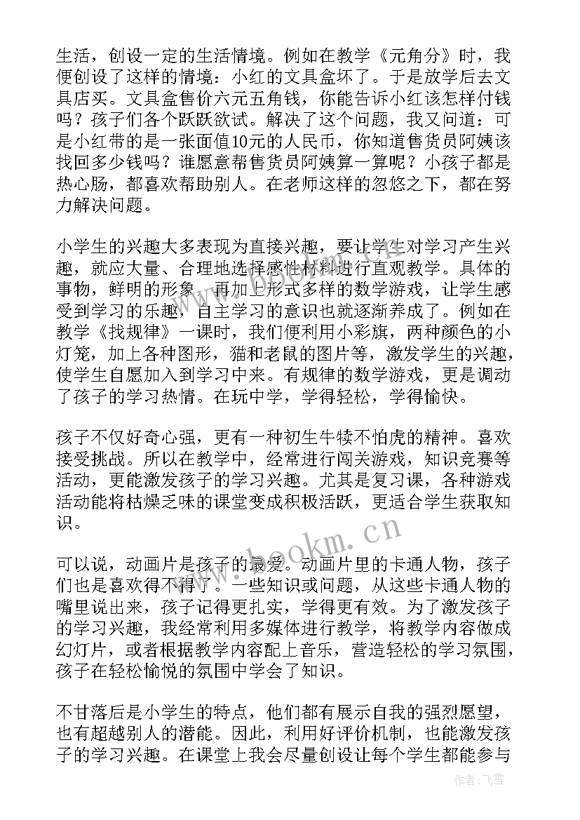 文明手抄报一年级(通用6篇)