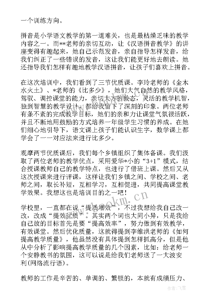 文明手抄报一年级(通用6篇)