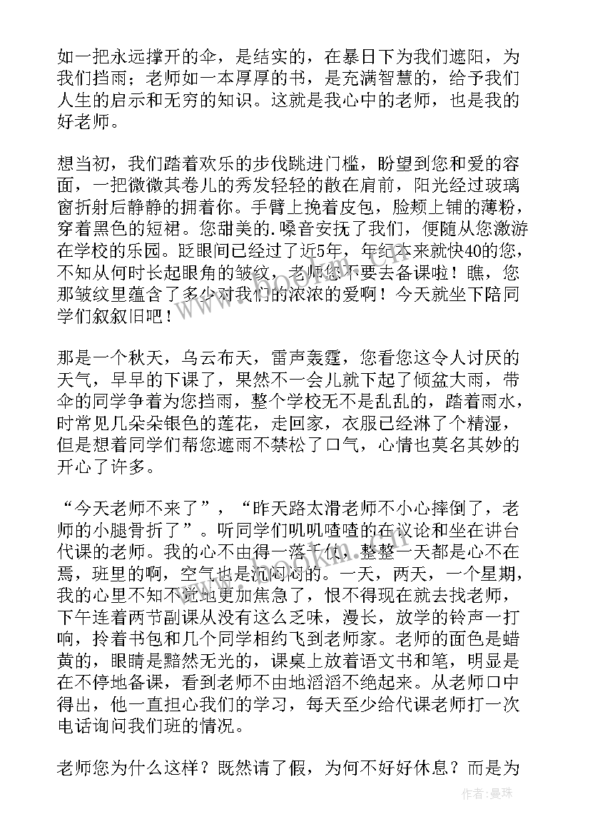 2023年感恩同学的演讲 演讲稿感恩老师(精选6篇)