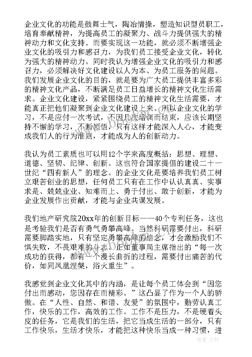 最新美业企业文化文案(精选7篇)