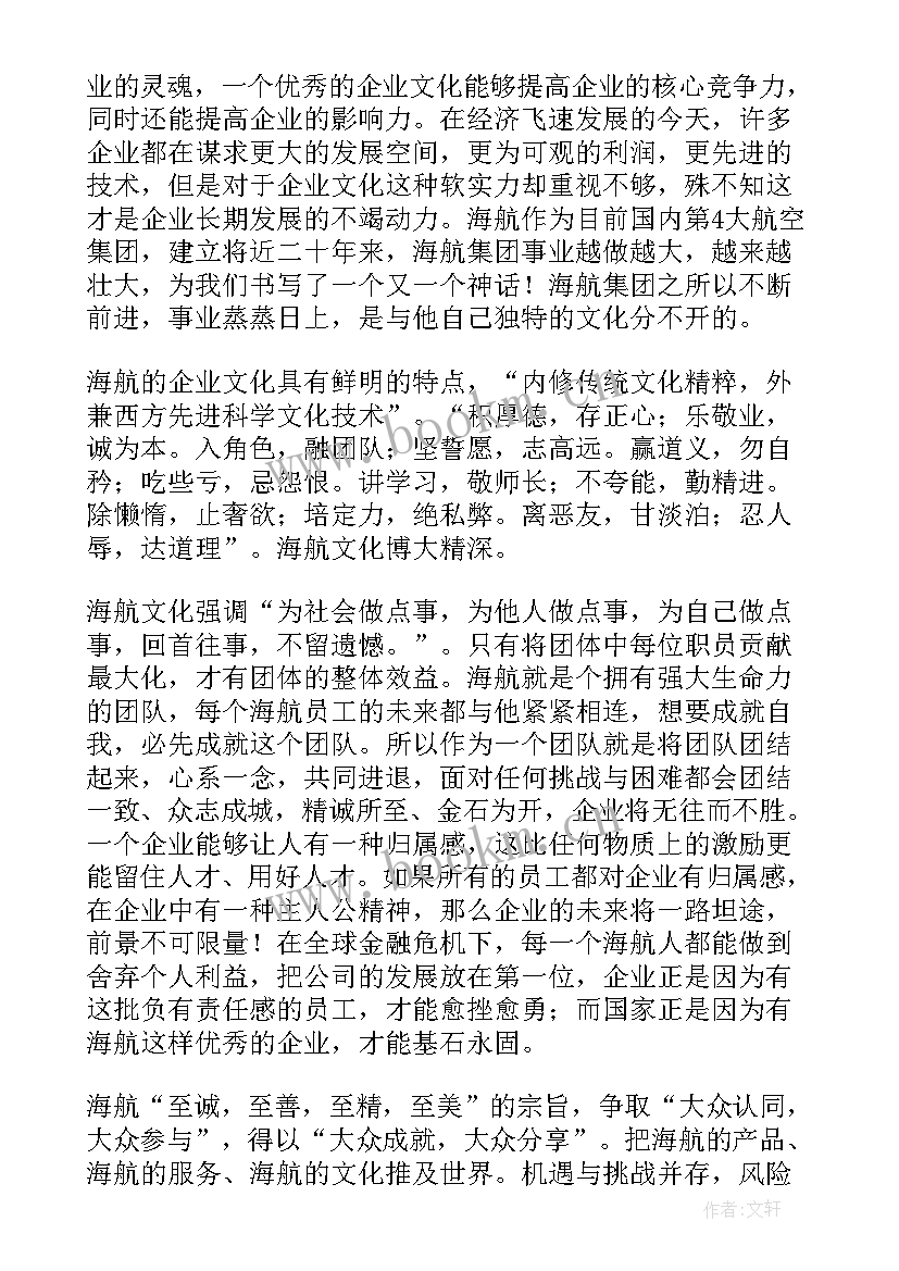 最新美业企业文化文案(精选7篇)