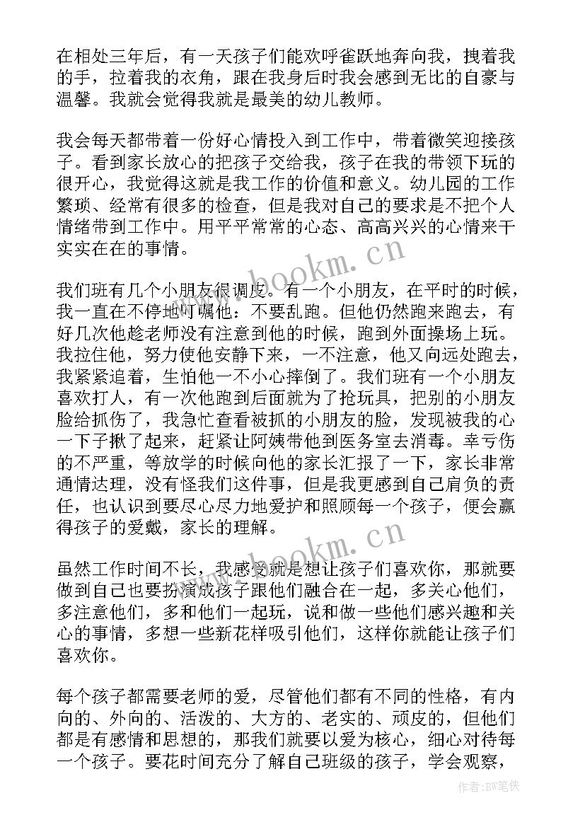 最新温暖演讲稿三分钟 温暖学生演讲稿(实用9篇)