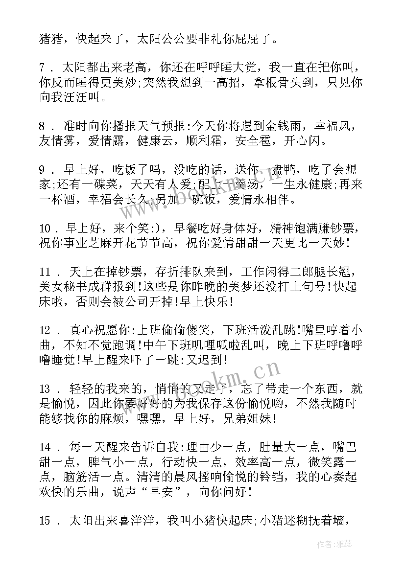 搞笑的演讲 幽默搞笑语录(优秀5篇)