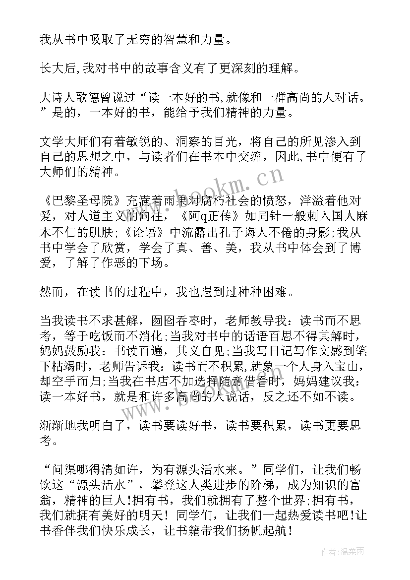 最新城市发展故事演讲稿 故事演讲稿集(模板9篇)