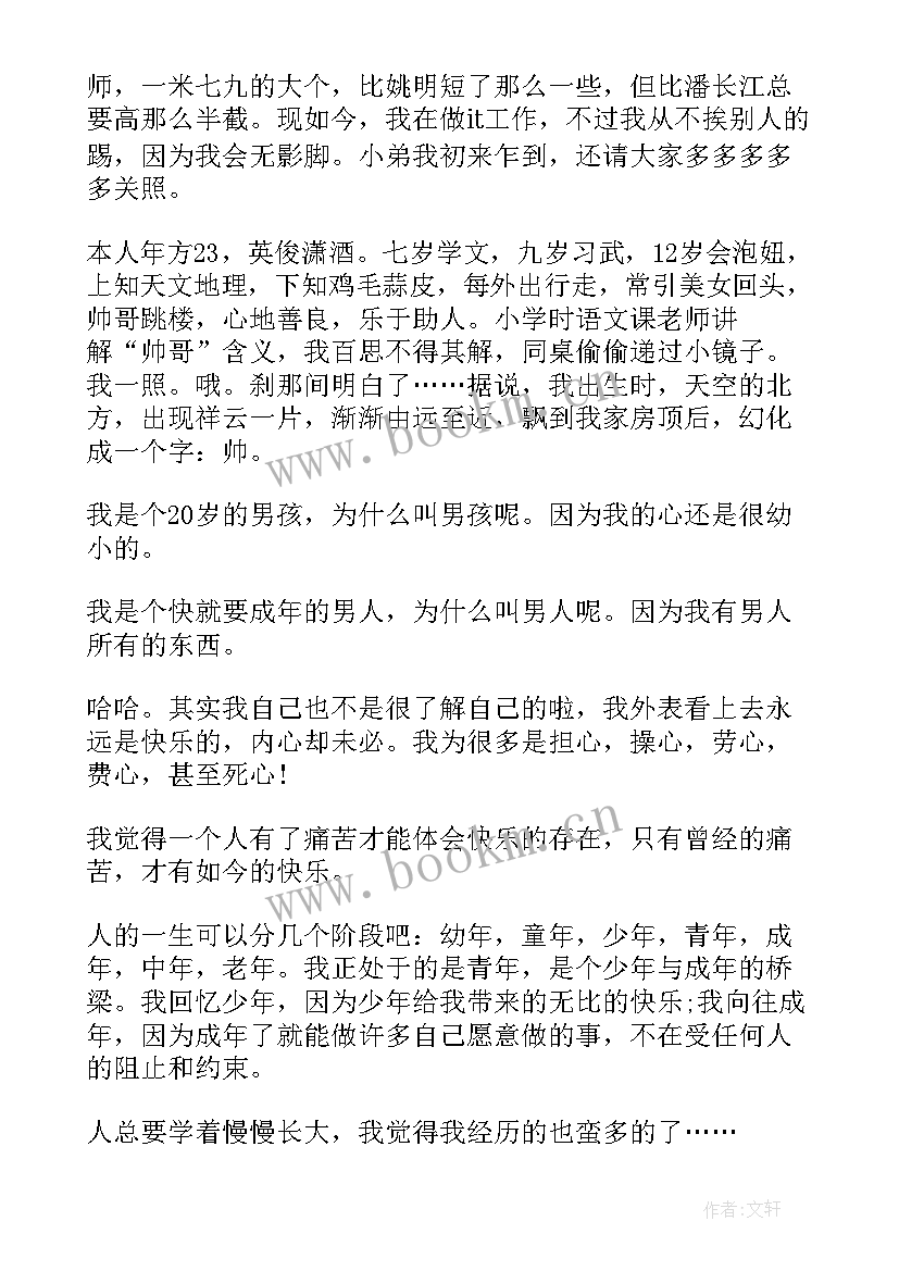 高三演讲稿 搞笑课前三分钟演讲稿(模板5篇)