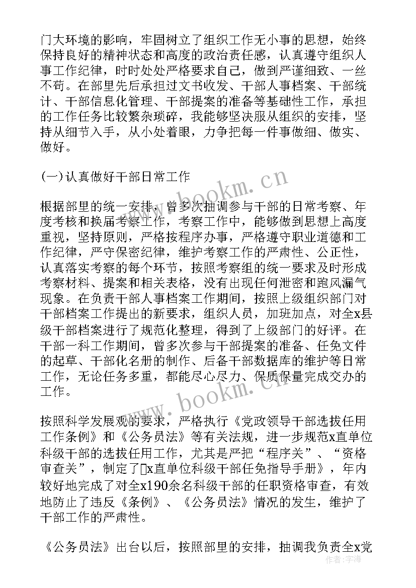 学生会干部心得体会 学生会干部个人工作心得体会(优质5篇)