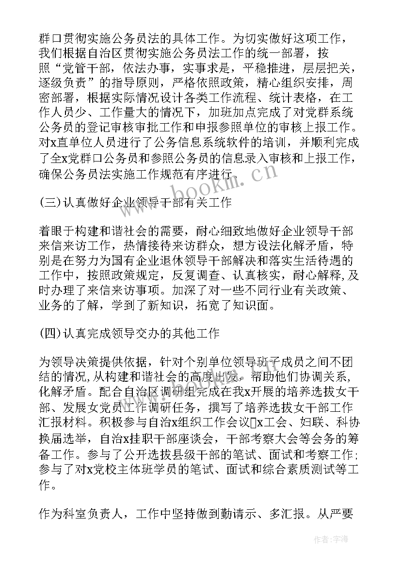 学生会干部心得体会 学生会干部个人工作心得体会(优质5篇)