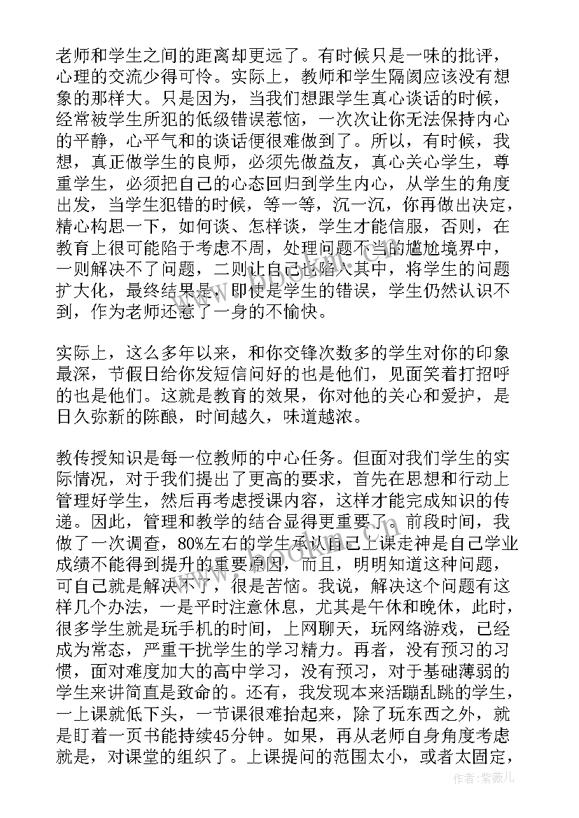 信仰与青春同行的演讲 青春与法制同行演讲稿(实用5篇)