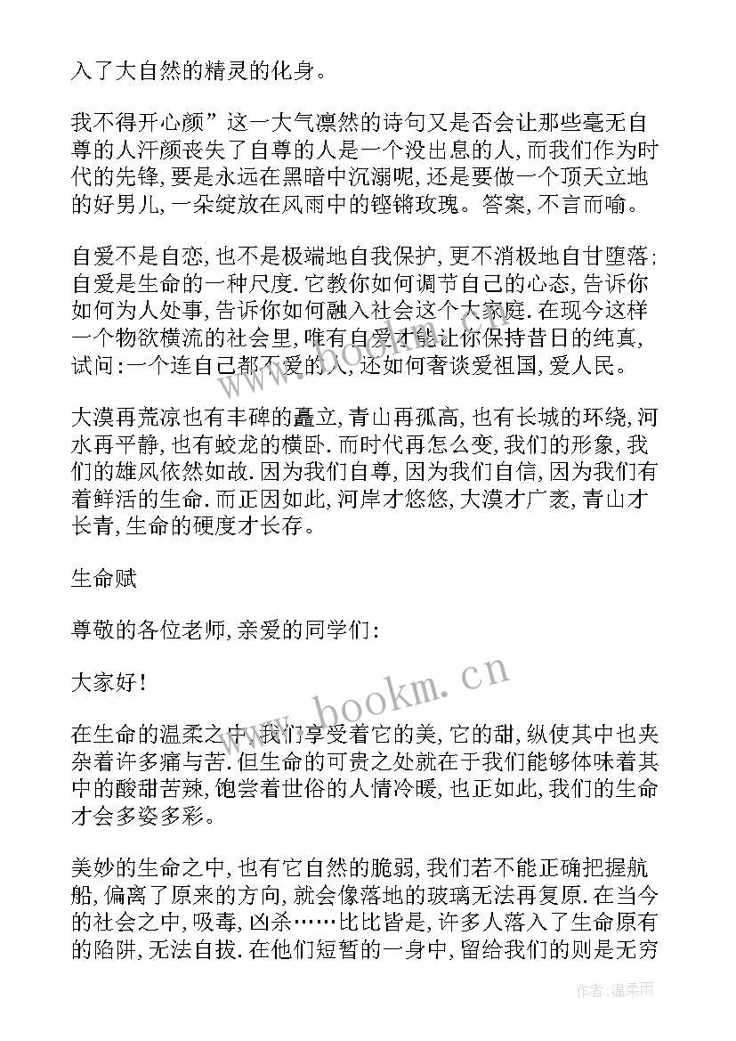 最新整顿演讲稿的题目有哪些 青年节演讲稿题目(模板7篇)