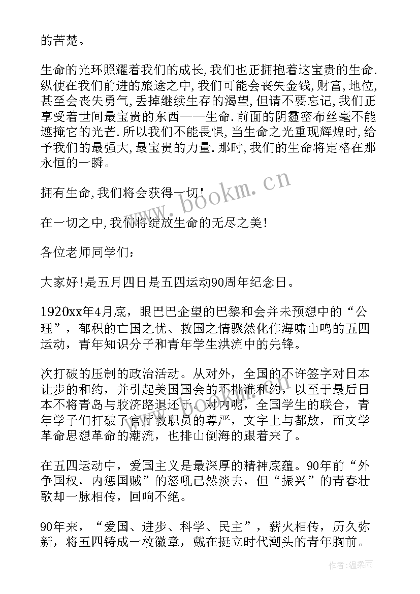 最新整顿演讲稿的题目有哪些 青年节演讲稿题目(模板7篇)