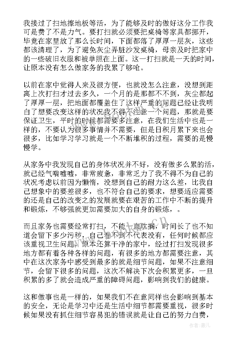 最新学生养花的心得体会 学生养一盆花劳动心得体会(大全5篇)