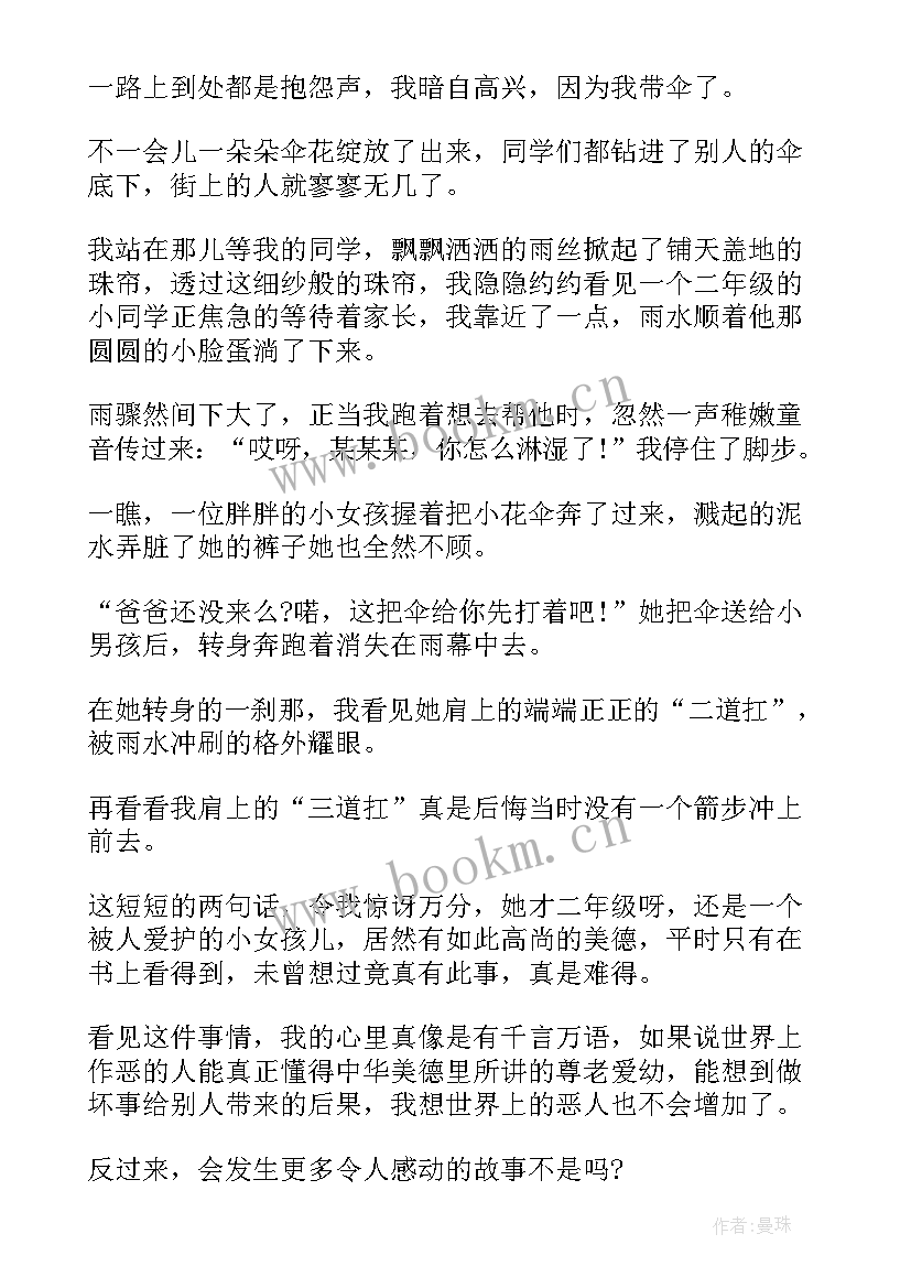 2023年古诗词的演讲稿五分钟 小故事演讲稿(通用7篇)