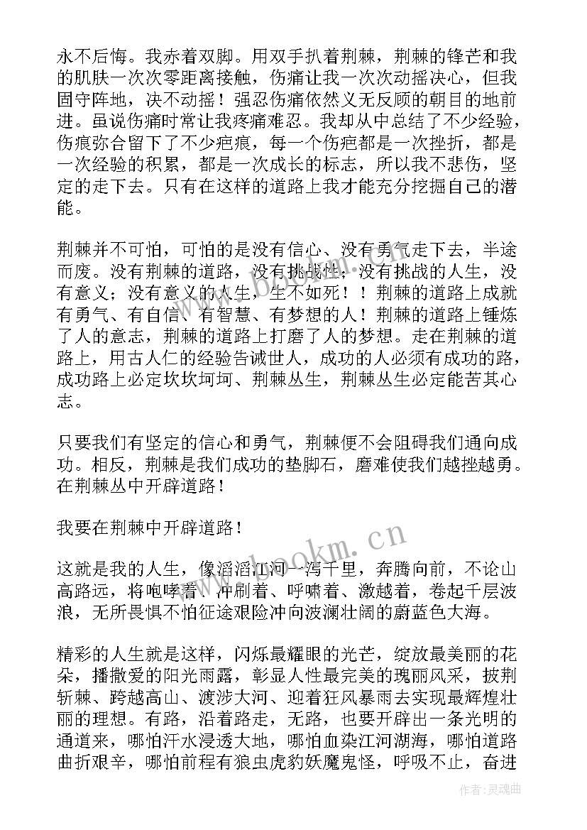 最新青春励志演讲稿(实用7篇)