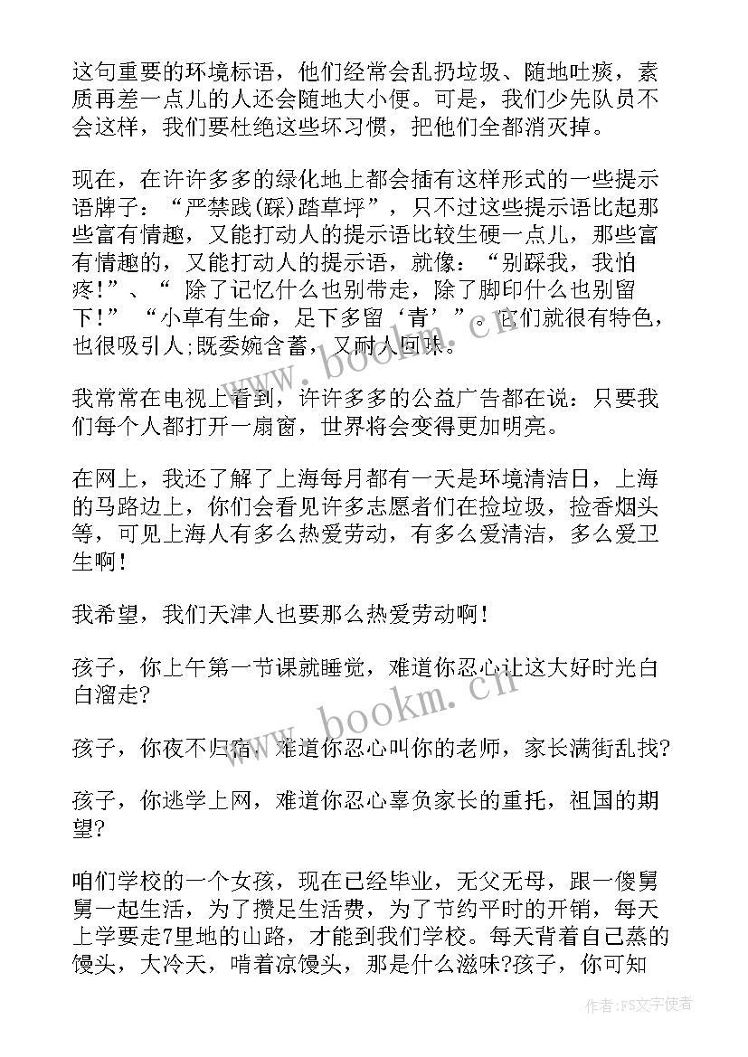 最新参观刘家峡 赞美教师演讲稿(模板5篇)