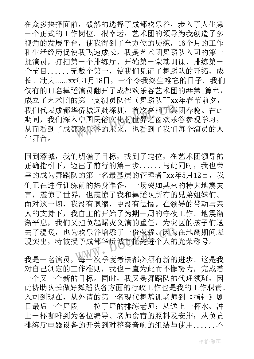 2023年舞蹈学校的演讲稿(优秀10篇)