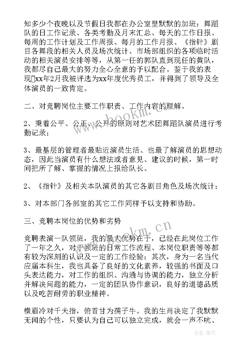 2023年舞蹈学校的演讲稿(优秀10篇)