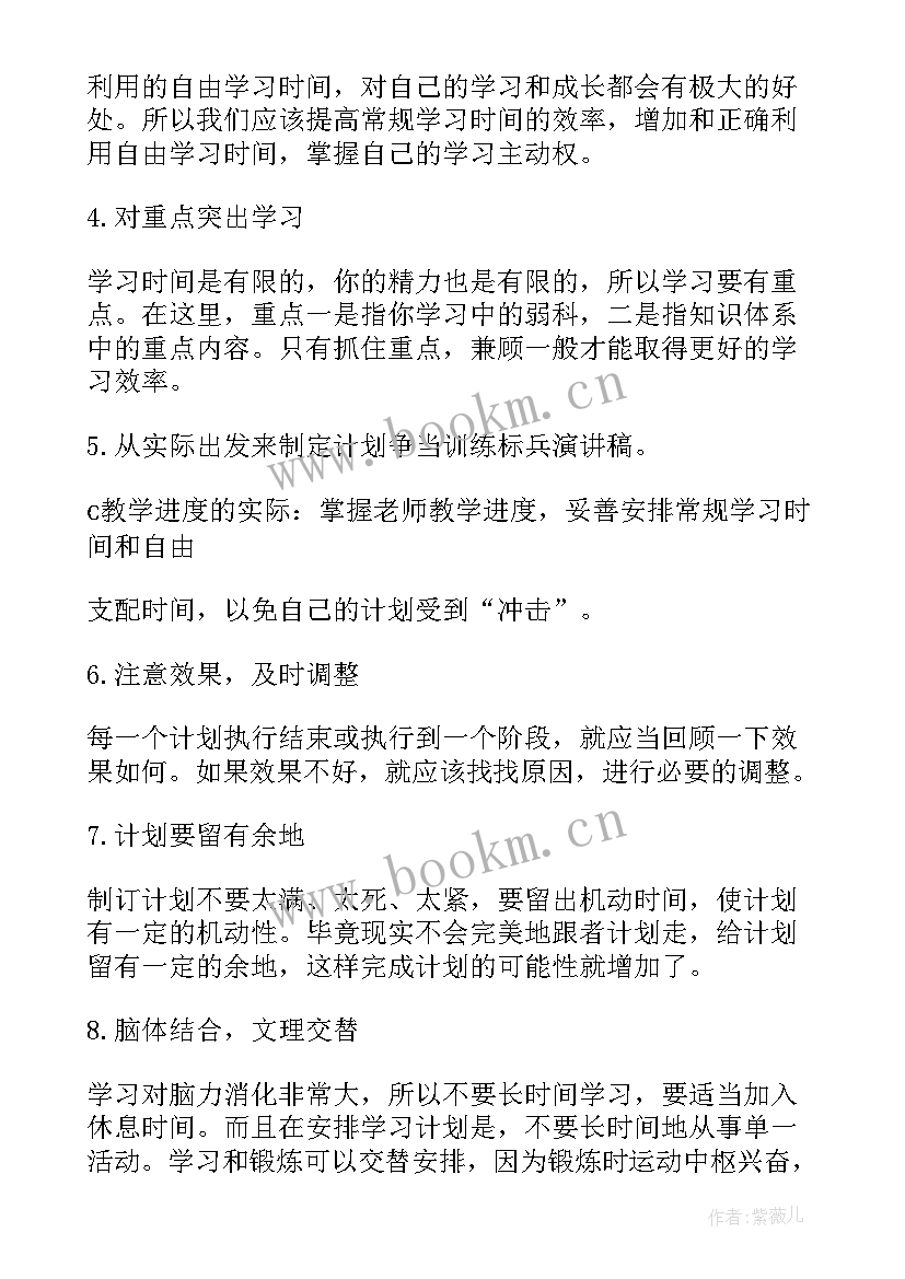 标兵演讲题目(汇总10篇)