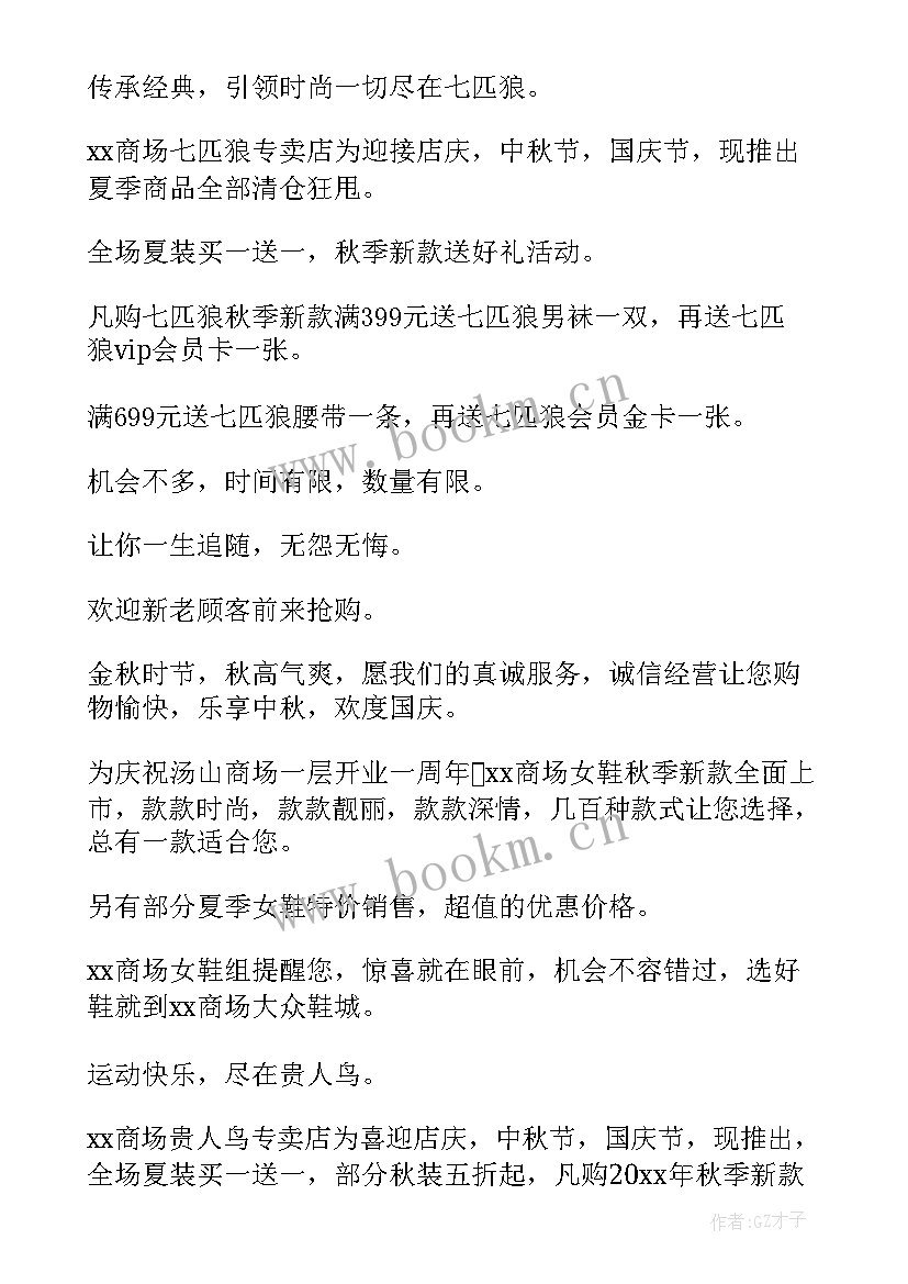 2023年商场活动演讲稿(实用6篇)