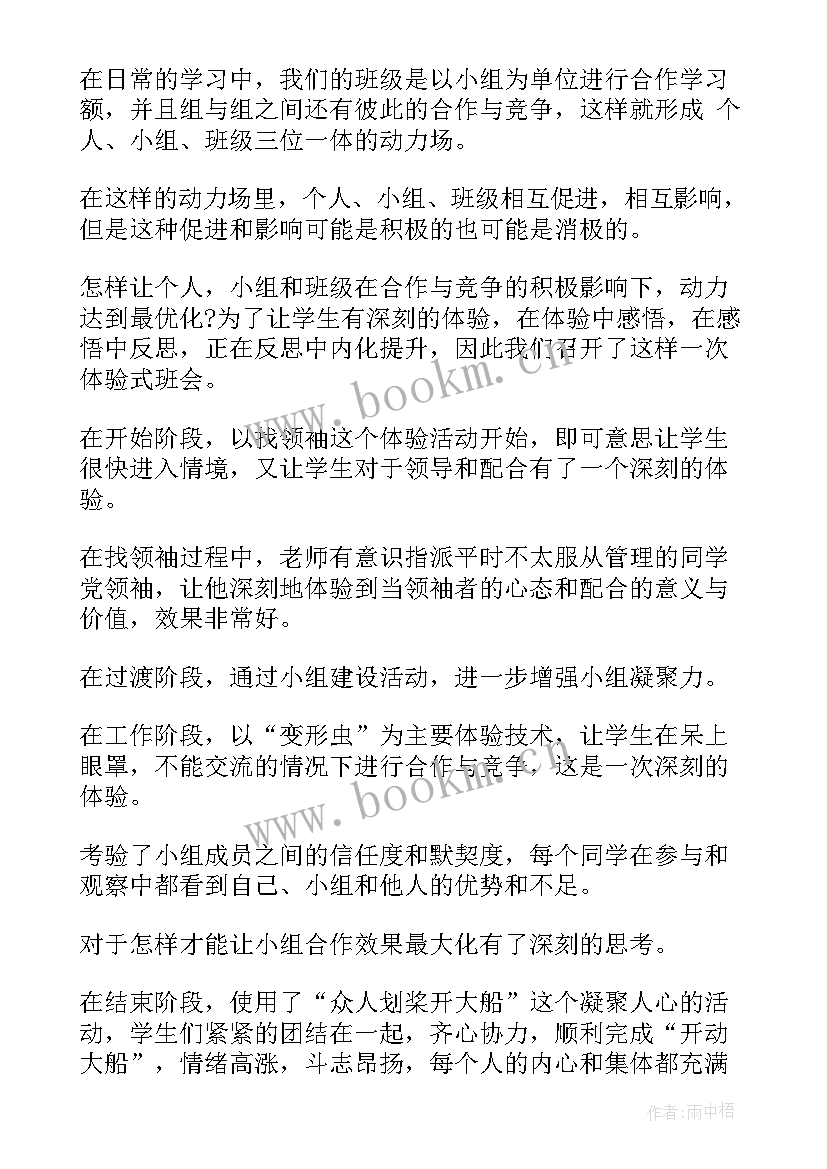 最新预防传染病班会教案(实用6篇)