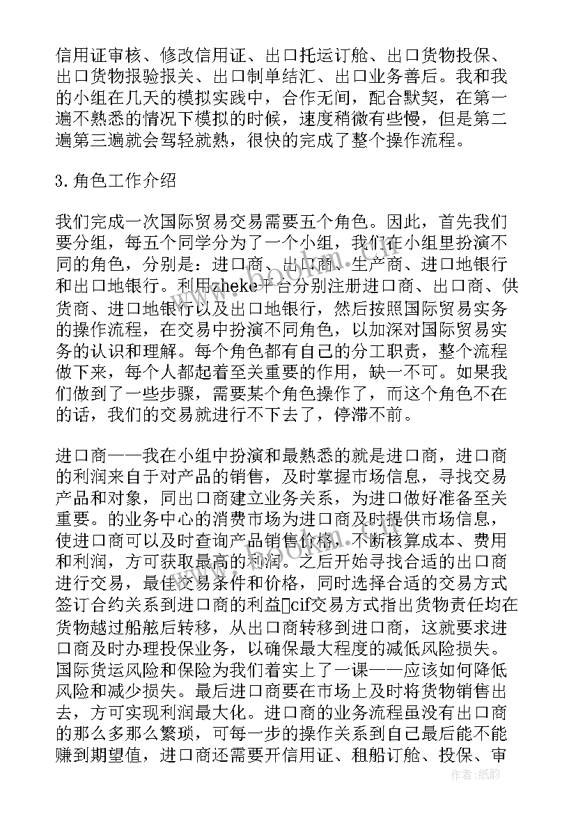 2023年数字万用表的使用心得体会(优质5篇)