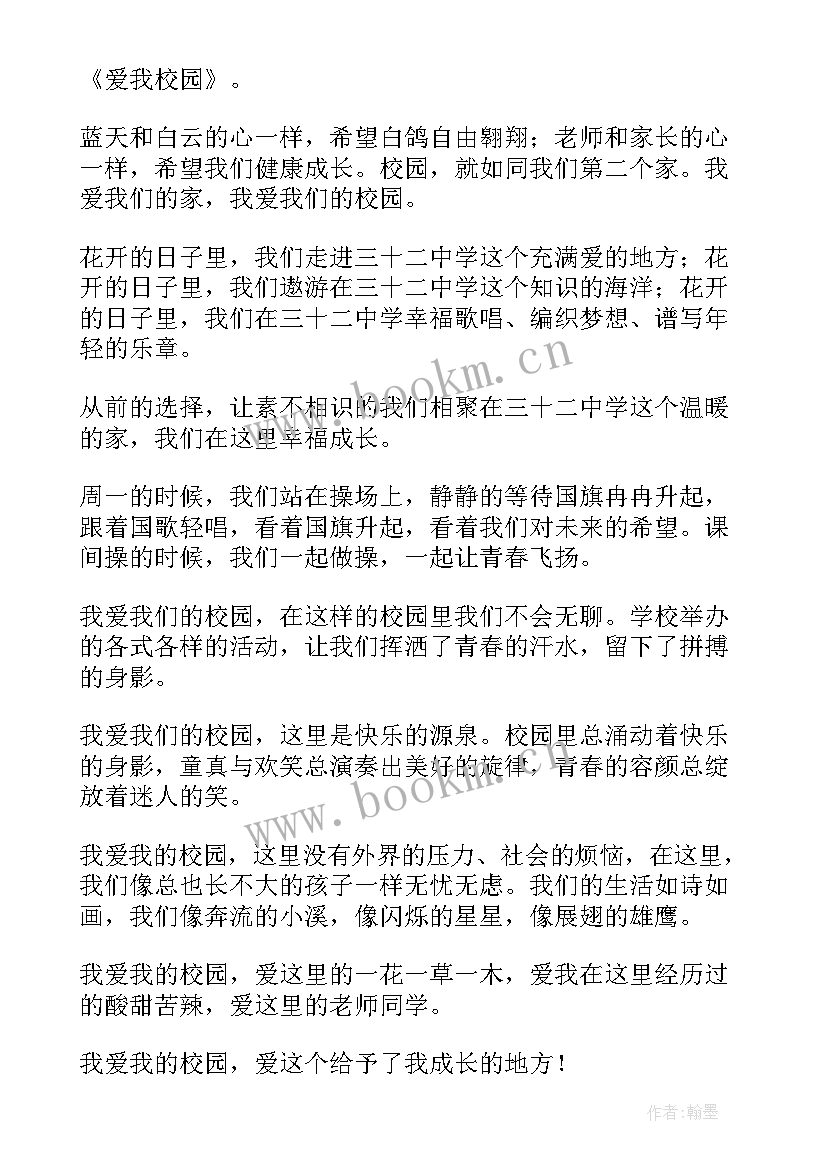 2023年我爱我演讲稿 我爱我班演讲稿(模板7篇)