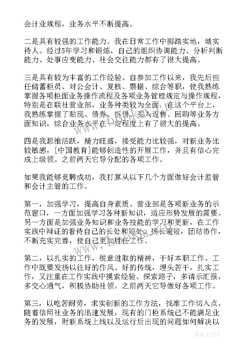 最新教练竞聘岗位演讲稿(优质9篇)