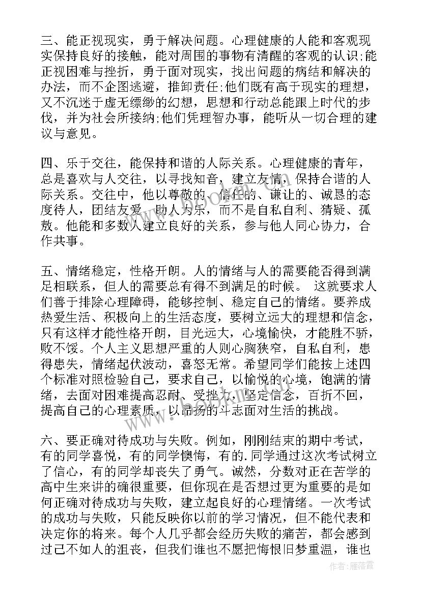 最新剪纸讲座题目 交通安全教育讲座演讲稿(大全7篇)