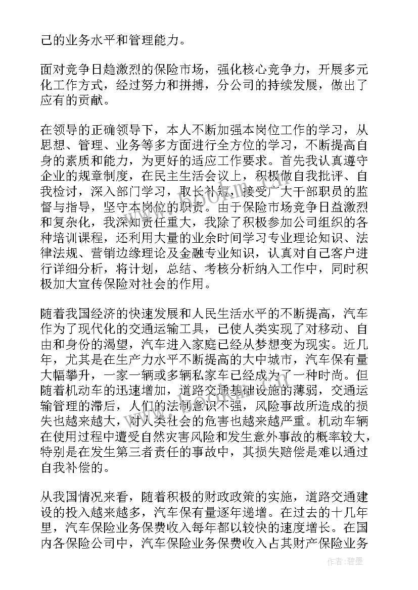 2023年招商述职报告演讲稿 述职报告演讲稿(模板7篇)