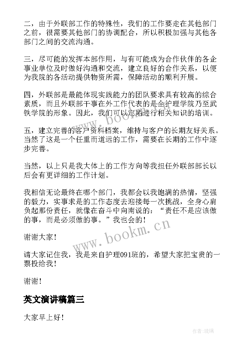 2023年英文演讲稿 感恩英文演讲稿(优质7篇)