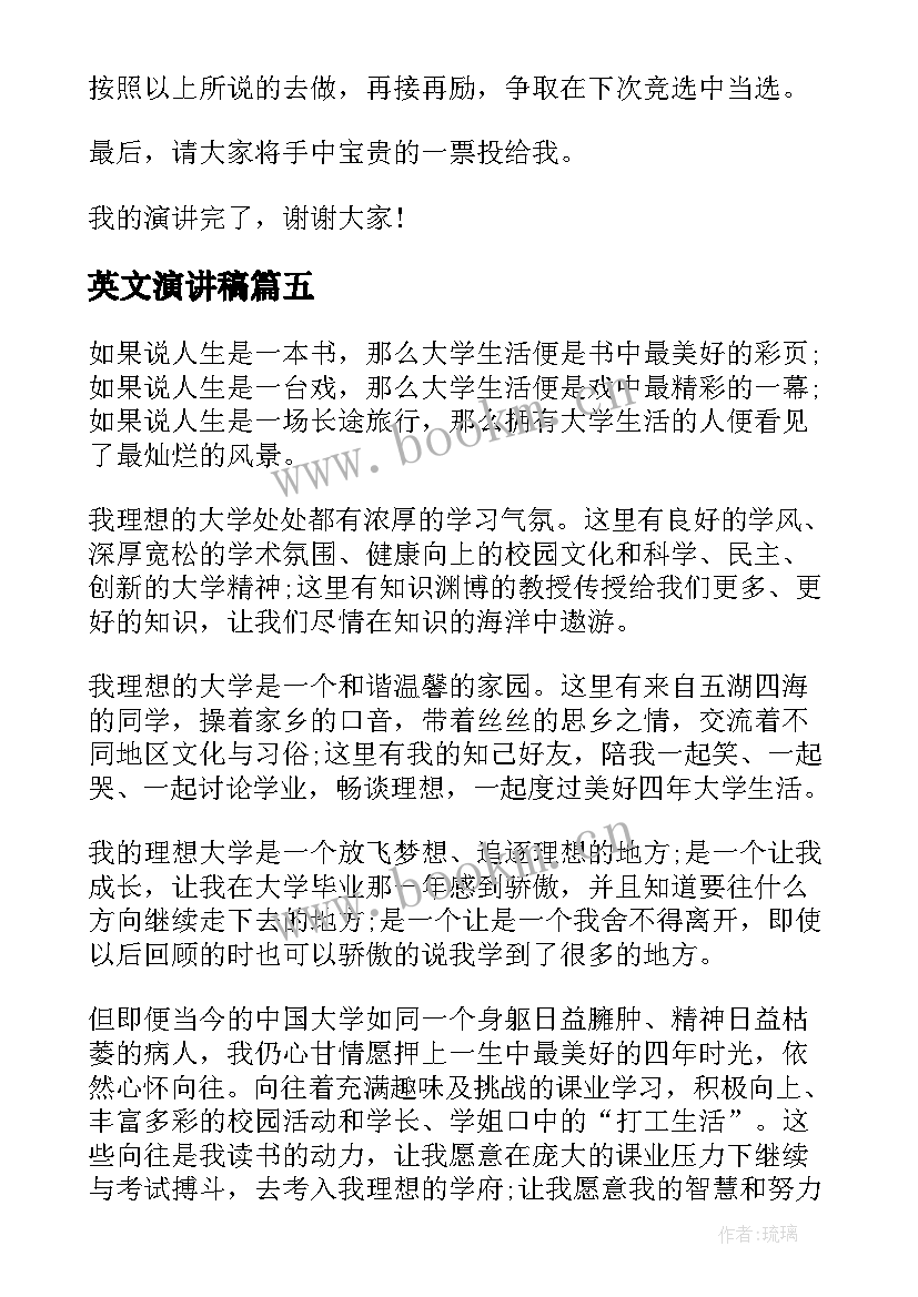 2023年英文演讲稿 感恩英文演讲稿(优质7篇)