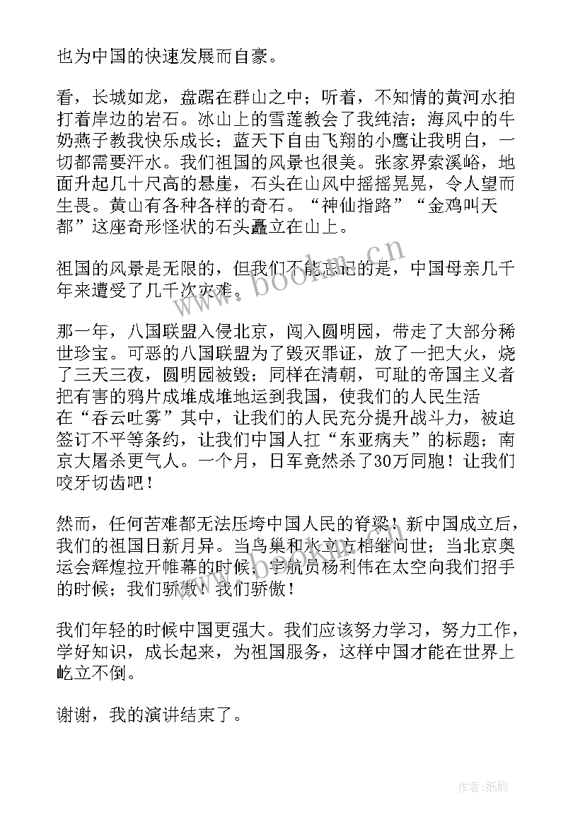 2023年元旦歌颂祖国演讲稿 歌颂祖国的演讲稿(实用9篇)