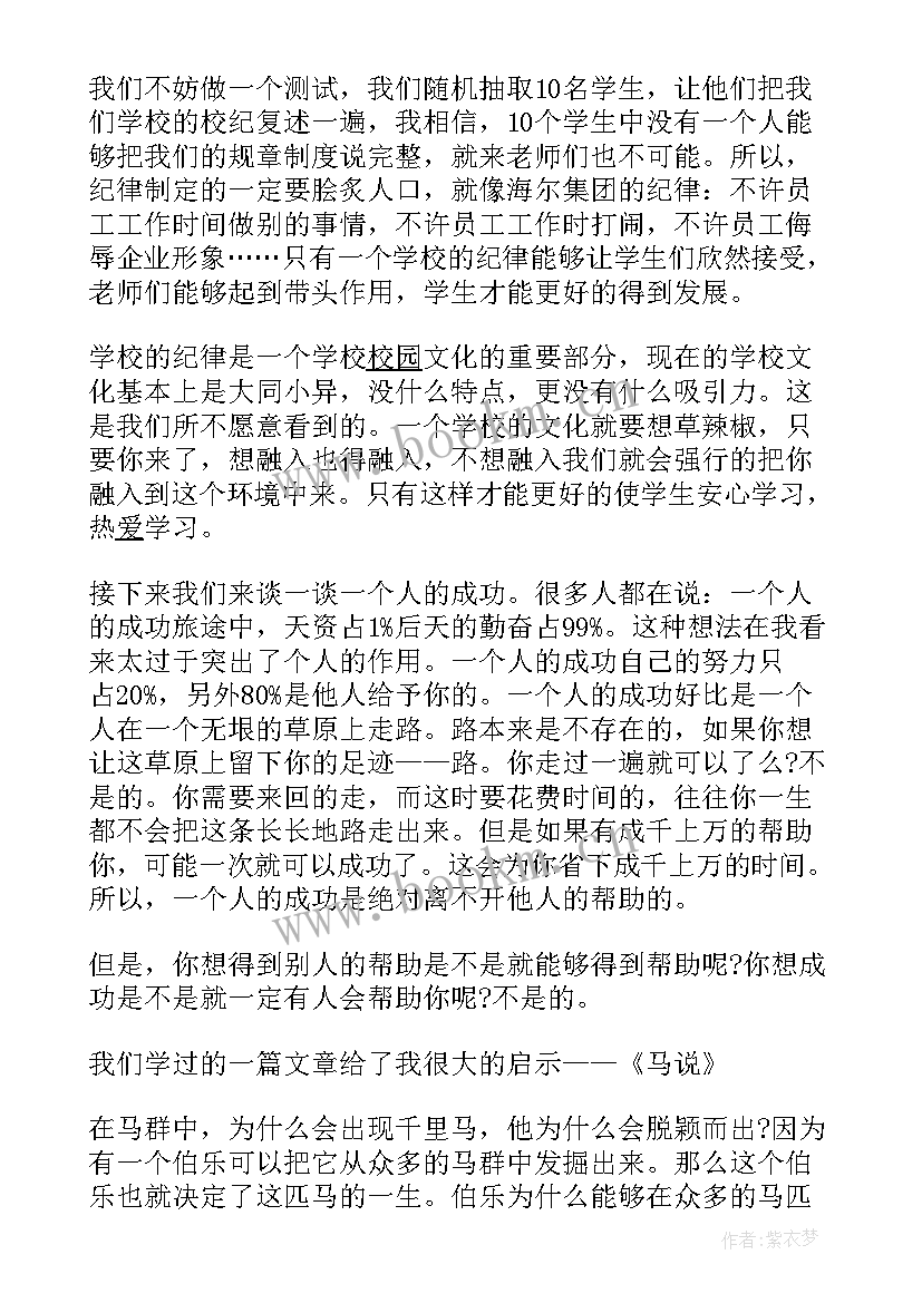 描述担担面的唯美句 节电方面的演讲稿(优质5篇)