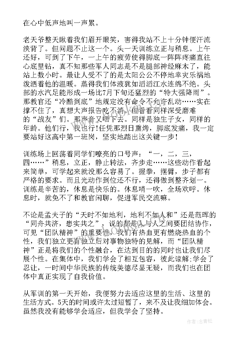 最新帆船的心得体会二年级(优质5篇)